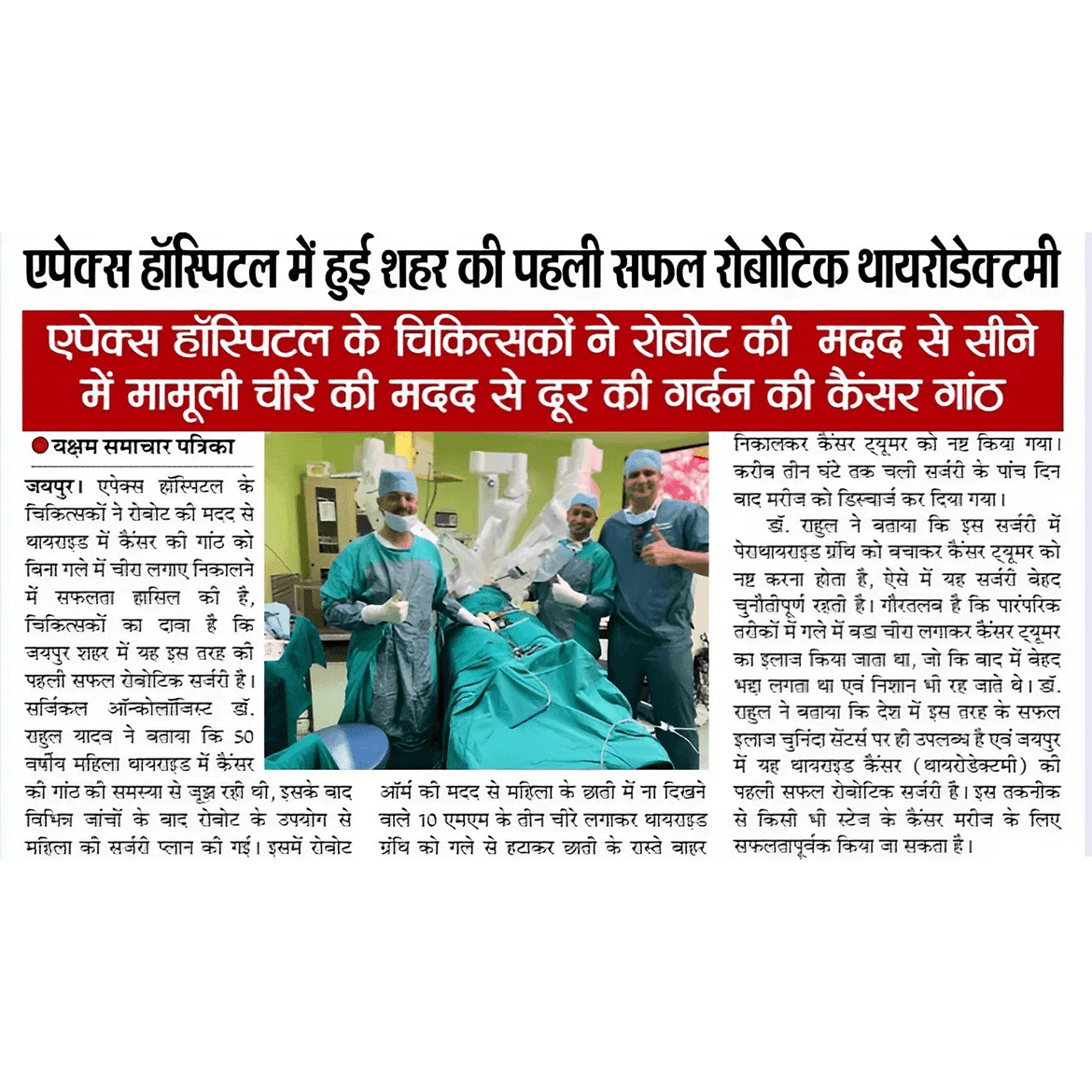Apex Hospital Blogs
