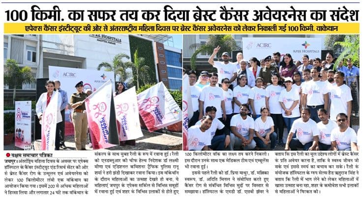 Apex Hospitals News