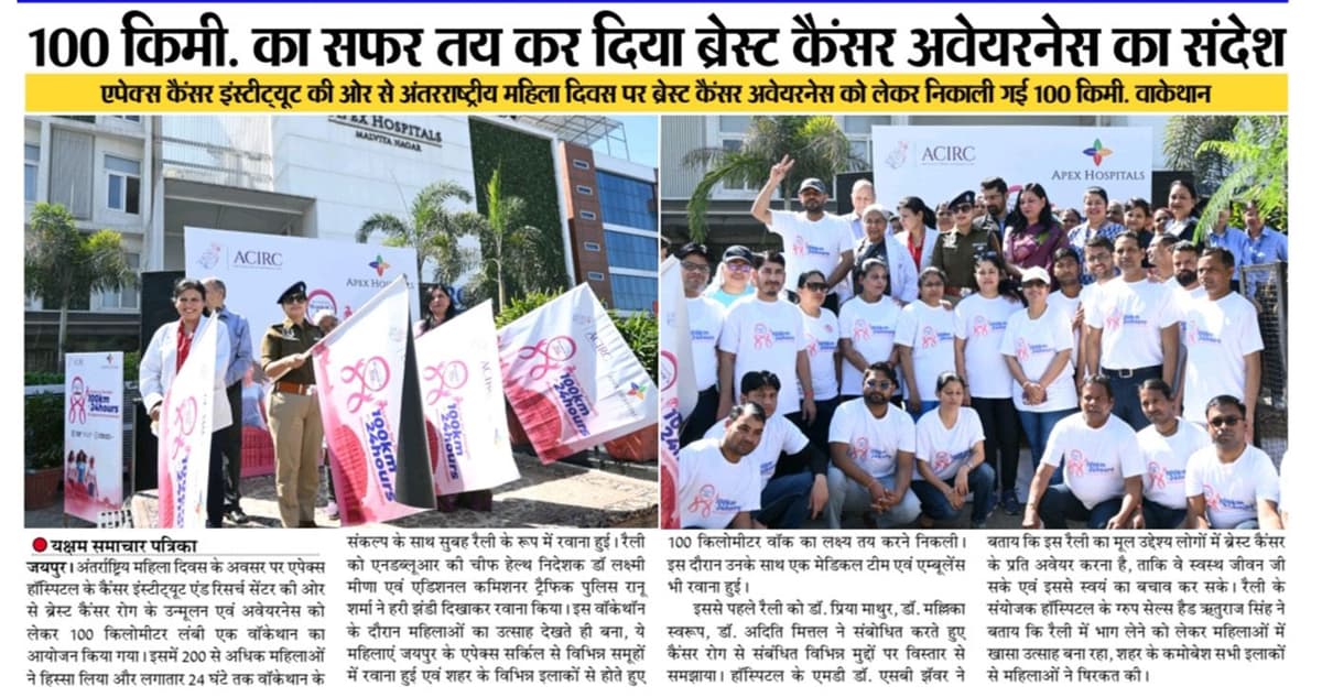 Apex Hospitals News