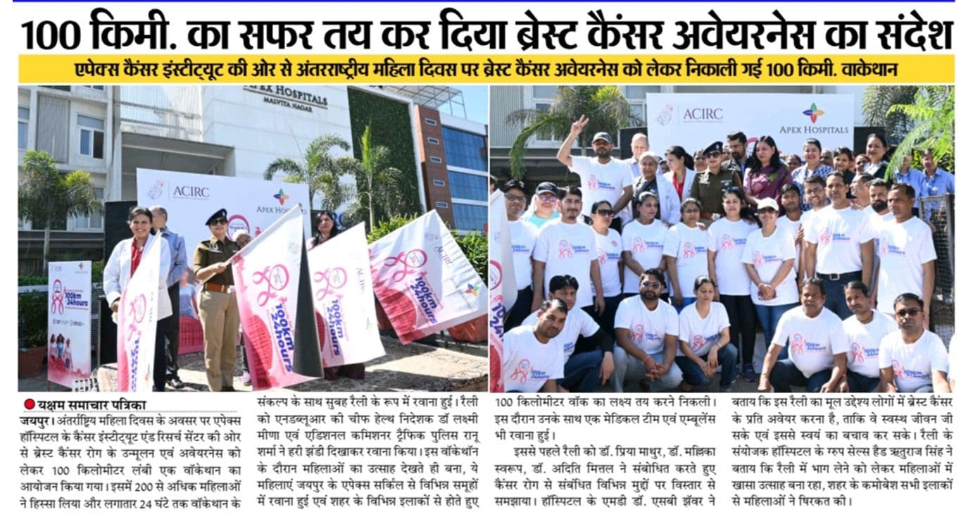Apex Hospital News