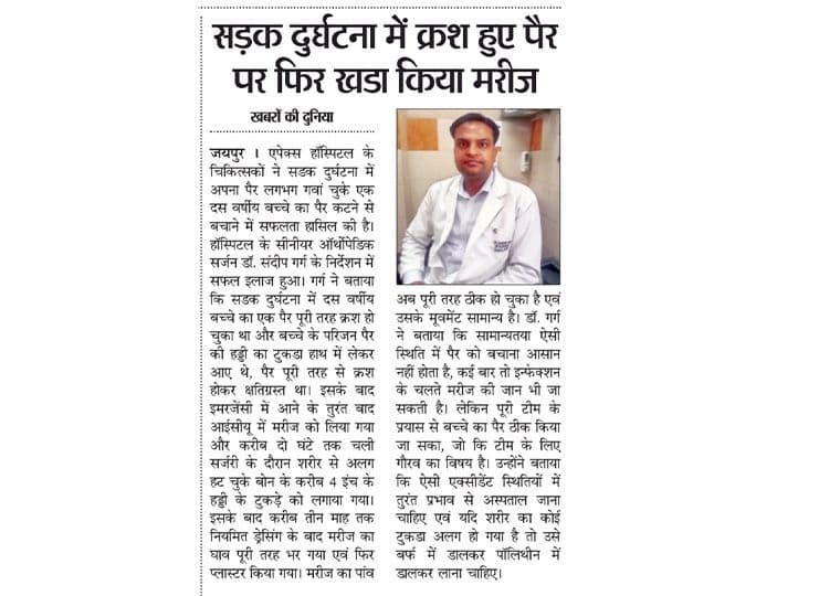 Apex Hospitals News