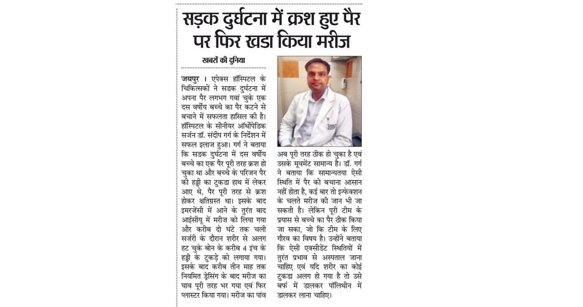 Apex Hospitals News