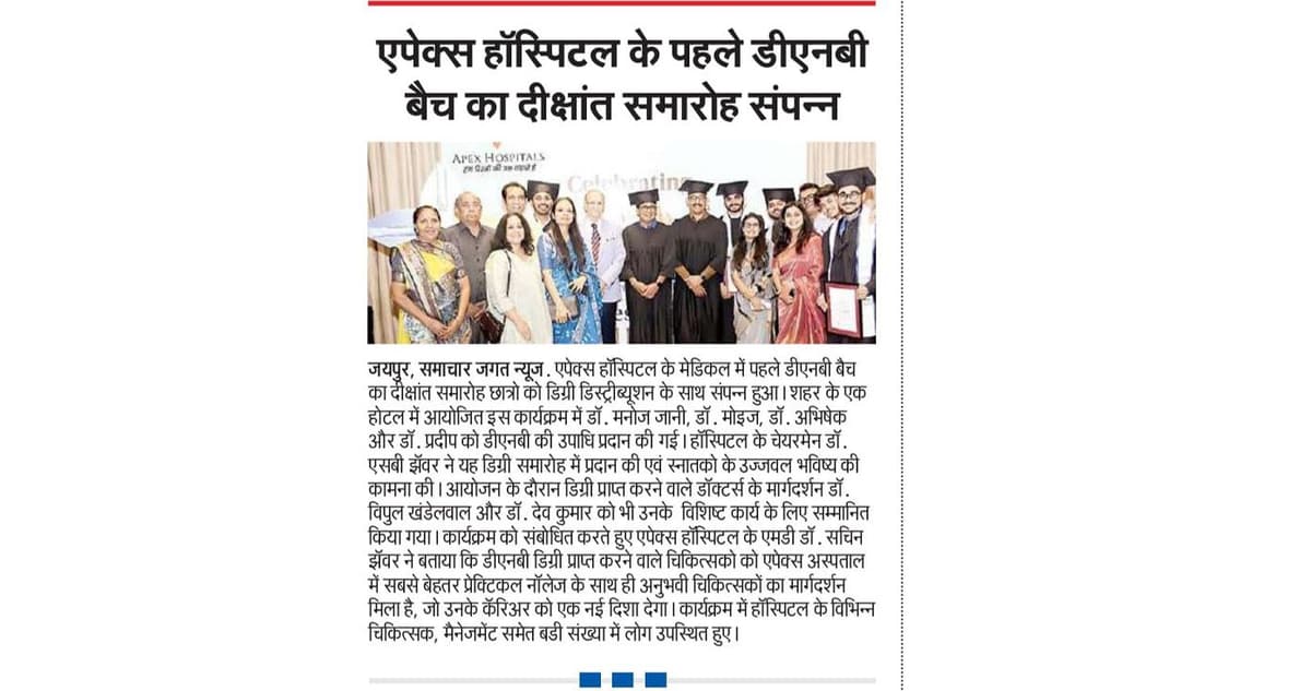 Apex Hospitals News