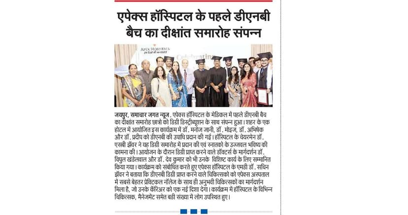 Apex Hospitals News