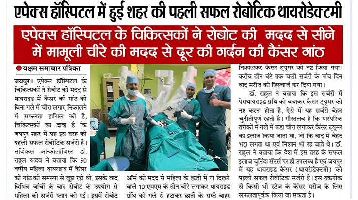 Apex Hospitals News