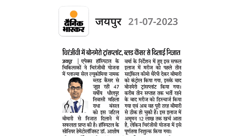 Apex Hospitals News