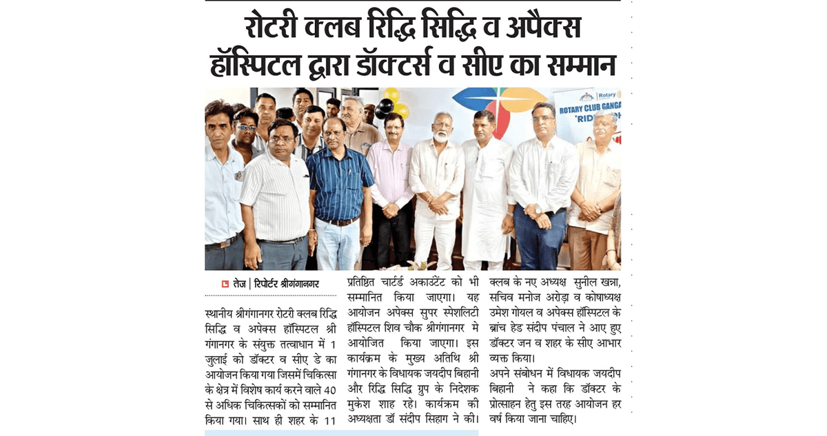 Apex Hospitals News