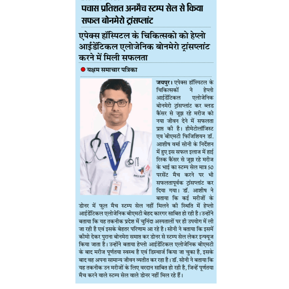 Apex Hospital Blogs