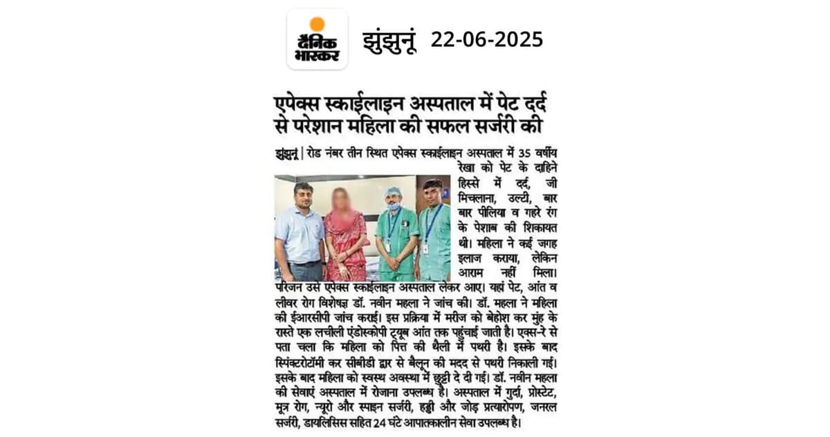 Apex Hospitals News